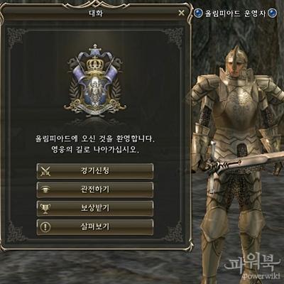 Lineage II - Korean Test server update (23/06/2010) или что нас ждет через пол года