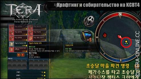 TERA: The Exiled Realm of Arborea - Крафтинг и собирательство - обзор с Корейского CBT4