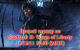 Starcraft-2_2