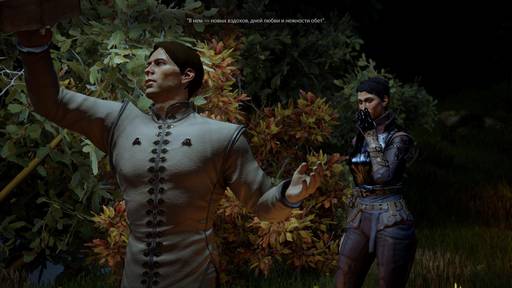 Dragon Age: Inquisition - Гайд по прохождению заданий спутников в Dragon Age: Inquisition