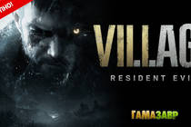Resident Evil Village - релиз состоялся